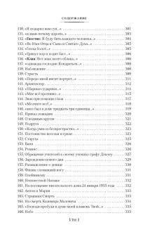 Книга «"Из дома вышел человек...". Проза, поэзия, драматургия» - автор Хармс Даниил Иванович, твердый переплёт, кол-во страниц - 720, издательство «Азбука»,  серия «Русская литература. Большие книги», ISBN 978-5-389-08637-1 , 2024 год