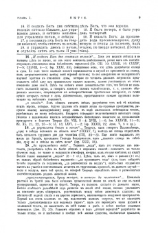 Книга «Толковая Библия в 11 томах» - автор Лопухин Александр Павлович, твердый переплёт, кол-во страниц - 5954, издательство «Омега-Л»,  ISBN 978-5-370-04802-9 , 2021 год