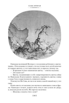 Книга «Сон в Нефритовом павильоне» -  твердый переплёт, кол-во страниц - 800, издательство «Азбука»,  серия «Иностранная литература. Большие книги», ISBN 978-5-389-26870-8, 2025 год