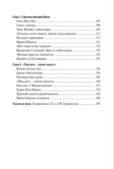 Книга «С Евангелием в руках» - автор Чистяков Георгий Петрович священник, твердый переплёт, кол-во страниц - 416, издательство «Центр гуманитарных инициатив»,  серия «Humanitas», ISBN 978-5-98712-532-8 , 2015 год