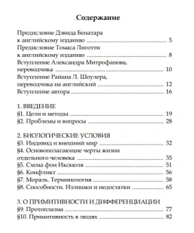 Книга «О трагическом в 2-х томах» - автор Цапффе Петер Вессел , твердый переплёт, кол-во страниц - 986, издательство «Опустошитель»,  серия «Extremum», ISBN 978-5-98358-002-2, 2026 год