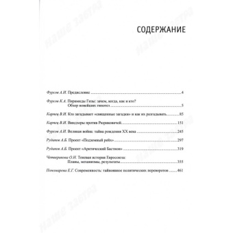 Книга «De Aenigmate/О тайне . Сборник научных трудов» -  твердый переплёт, кол-во страниц - 520, издательство «Товарищество научных изданий КМК»,  ISBN 978-5-907533-42-4, 2022 год