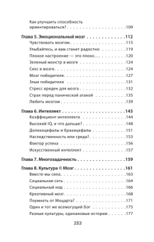 Книга «Мозг всемогущий. Путеводитель по самому незаменимому органу нашего тела» - автор Норденген Кайя, мягкий переплёт, кол-во страниц - 256, издательство «Питер»,  серия « #экопокет», ISBN 978-5-4461-1438-2, 2024 год