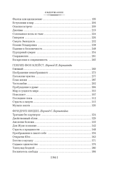Книга «Поэты, писатели, безумцы. Литературные биографии» - автор Цвейг Стефан, твердый переплёт, кол-во страниц - 800, издательство «Азбука»,  серия «Non-Fiction. Большие книги», ISBN 978-5-389-26346-8 , 2024 год