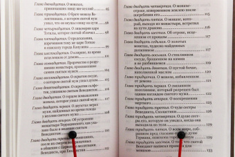 Книга «Собеседования. О жизни италийских отцов и о бессмертии души» - автор Григорий Двоеслов святитель, твердый переплёт, кол-во страниц - 352, издательство «Синтагма»,  ISBN  978-5-7877-0061-9 , 2013 год