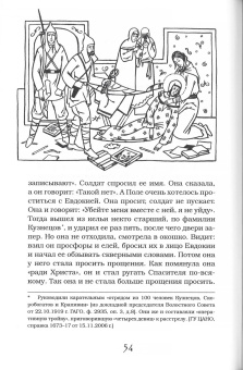 Книга «Святые мученицы Пузинские Евдокия, Дария, Дария и Мария» -  мягкий переплёт, кол-во страниц - 72, издательство «Свято-Троицкий Серафимо-Дивеевский монастырь»,  ISBN 978-5-93528-077-2, 2023 год