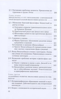 Книга «К определению философии» - автор Хайдеггер Мартин, твердый переплёт, кол-во страниц - 336, издательство «Владимир Даль»,  ISBN 978-5-93615-377-8, 2025 год