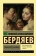 Книга «Самопознание» - автор Бердяев Николай Александрович, мягкий переплёт, кол-во страниц - 480, издательство «АСТ»,  серия «Эксклюзив: Русская классика», ISBN 978-5-17-105542-4, 2025 год