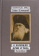 Книга «Проповеди в 3 томах» - автор Лука (Войно-Ясенецкий) святитель, твердый переплёт, кол-во страниц - 816, издательство «Свято-Троицкая Сергиева Лавра»,  ISBN 978-5-00009-309-2, 2025 год