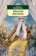 Книга «Одесские рассказы» - автор Бабель Исаак Эммануилович, мягкий переплёт, кол-во страниц - 288, издательство «Азбука»,  серия «Азбука-классика (pocket-book)», ISBN 978-5-389-05377-9, 2022 год