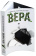Книга «Вера и магия» - автор Валерий Духанин священник, интегральный переплёт, кол-во страниц - 416, издательство «Вольный странник»,  ISBN 978-5-00152-024-5, 2020 год