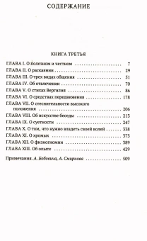 Книга «Опыты» - автор Монтень Мишель де, мягкий переплёт, кол-во страниц - 1216, издательство «АСТ»,  серия «Эксклюзивная классика», ISBN 978-5-17-135786-3, 2025 год