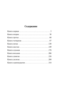 Книга «Золотой осел» - автор Апулей, мягкий переплёт, кол-во страниц - 352, издательство «АСТ»,  серия «Эксклюзивная классика», ISBN 978-5-17-163498-8, 2024 год
