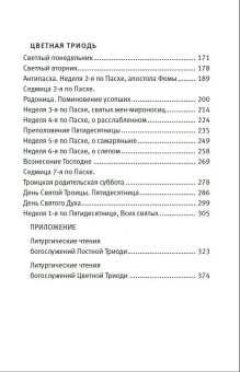 Книга «Жизнь по Евангелию в наше время. Разъяснение воскресных литургических чтений Пасхального Богослужебного круга» - автор Валериан Кречетов  протоиерей , твердый переплёт, кол-во страниц - 414, издательство «Покровский сад»,  ISBN 978-5-6042944-8-2, 2023 год