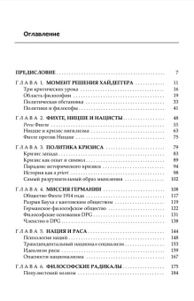 Книга «Кризис Хайдеггера» - автор Слуга Ганс , твердый переплёт, кол-во страниц - 352, издательство «Канон+»,  серия «Библиотека аналитической философии», ISBN 978-5-883-73848-6, 2025 год