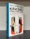Книга «Кризис повествования. Как неолиберализм превратил нарративы в сторителлинг» - автор Хан Бён-Чхоль, интегральный переплёт, кол-во страниц - 160, издательство «АСТ»,  серия «Smart», ISBN 978-5-17-155749-2 , 2023 год