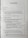 Книга «Феноменологическое понятие мира» -  твердый переплёт, кол-во страниц - 416, издательство «	РХГА»,  ISBN 978-5-907309-50-0, 2024 год