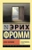 Купить книгу «Душа человека», автор Фромм Эрих | Книжный магазин ULYSSES.MD Книга «Душа человека» - автор Фромм Эрих, мягкий переплёт, кол-во страниц - 224, издательство «АСТ», серия «Эксклюзивная классика», ISBN 978-5-17-155264-0, 2025 год