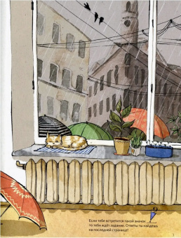 Книга «Книга про Зонтики» - автор Панова Татьяна, твердый переплёт, кол-во страниц - 48, издательство «Пешком в историю»,  серия «Книжка-картинка», ISBN 978-5-907471-29-0 , 2022 год