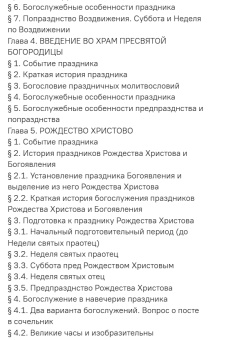 Книга «Литургика. В 2-х томах» - автор Кашкин Алексей Сергеевич, твердый переплёт, кол-во страниц - 1200, издательство «Синопсис»,  ISBN 978-5-907554-38-2 , 2022 год
