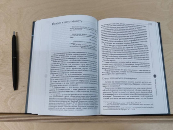 Книга «Семиотика. Исследования по семанализу» - автор Кристева Юлия, твердый переплёт, кол-во страниц - 285, издательство «Академический проект»,  серия «Философские технологии», ISBN 978-5-8291-1733-7, 2015 год