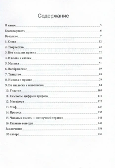 Книга «Миф, магия и метафора. Путешествие к сердцу творчества» - автор Дейли-Лайп Патрисия, твердый переплёт, кол-во страниц - 160, издательство «Институт общегуманитарных исследований»,  ISBN 978-5-88230-341-8 , 2020 год