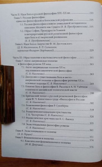 Книга «Идея Бога и образ теологии в философских дискурсах зрелого модерна и постмодерна» -  мягкий переплёт, кол-во страниц - 682, издательство «	РХГА»,  ISBN 978-5-907613-50-8, 2023 год