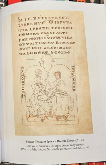 Книга «Греко-латинское Средневековье. От блаженного Иеронима до Николая Кузанского» - автор Бершин Вальтер, твердый переплёт, кол-во страниц - 416, издательство «АСТ»,  серия «Страдающее средневековье», ISBN 978-5-17-165601-0, 2024 год