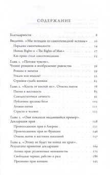 Книга «Изобретение прав человека. История» - автор Хант Линн, твердый переплёт, кол-во страниц - 272, издательство «Новое литературное обозрение»,  серия «Библиотека журнала "Неприкосновенный запас"», ISBN 978-5-4448-1982-1, 2023 год