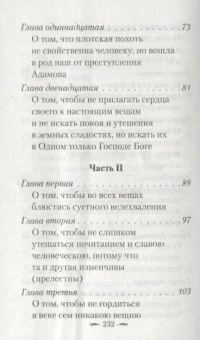 Книга «Алфавит духовный» - автор Димитрий Ростовский святитель, твердый переплёт, кол-во страниц - 240, издательство «Сибирская благозвонница»,  ISBN  978-5-00127-240-3 , 2021 год