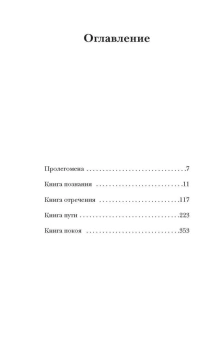 Книга «Лавр» - автор Водолазкин Евгений Германович, твердый переплёт, кол-во страниц - 448, издательство «Редакция Елены Шубиной»,  серия «Новая русская классика», ISBN 978-5-17-078790-6, 2024 год