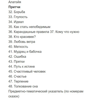 Книга «Волшебный секрет. Сказки и притчи для семейного чтения» - автор Пономарева Валентина Ивановна, твердый переплёт, кол-во страниц - 282, издательство «Академический проект»,  серия «Психологические технологии. Сказкотерапия», ISBN 978-5-8291-4140-0 , 2023 год