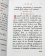 Книга «Часослов на церковнославянском языке» -  твердый переплёт, кол-во страниц - 464, издательство «Скрижаль»,  ISBN 978-5-6048426-8-3, 2022 год