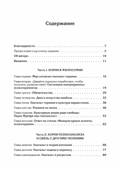 Книга «Гештальт-терапия: корни и ветви» - автор Филиппсон Питер , твердый переплёт, кол-во страниц - 272, издательство «Питер»,  серия «Мастера психологии», ISBN 978-601-12-7603-0, 2026 год
