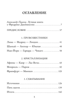 Книга «Истоки постмодерна» - автор Андерсон Перри, мягкий переплёт, кол-во страниц - 288, издательство «АСТ»,  серия «Слово современной философии», ISBN 978-5-17-160624-4, 2025 год