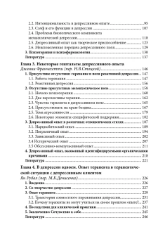 Книга «Отсутствие — это мост между нами. Депрессивный опыт в перспективе гештальт-терапии» - автор Франчесетти Джанни, твердый переплёт, кол-во страниц - 396, издательство «Институт общегуманитарных исследований»,  серия «Библиотека психотерапевта», ISBN  978-5-88230-475-0 , 2019 год
