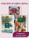 Книга «Тысяча и одна ночь в 3-х книгах» -  твердый переплёт, кол-во страниц - 3664, издательство «Азбука»,  серия «Иностранная литература. Большие книги», ISBN 978-5-389-29558-2, 2025 год