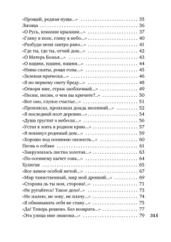 Книга «Исповедь хулигана» - автор Есенин Сергей Александрович, твердый переплёт, кол-во страниц - 320, издательство «Академический проект»,  серия «Азбука-поэзия», ISBN 978-5-389-15175-8, 2025 год