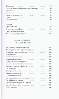 Книга «Книга об американской поэзии» - автор Кружков Григорий Михайлович, твердый переплёт, кол-во страниц - 368, издательство «Ивана Лимбаха ИД»,  ISBN 978-5-89059-585-0, 2025 год