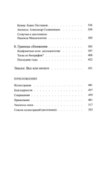 Книга «Писать жизнь: Варлам Шаламов. Биография и поэтика» - автор Тун-Хоэнштайн Франциска, твердый переплёт, кол-во страниц - 536, издательство «Ивана Лимбаха ИД»,  ISBN 978-5-89059-565-2, 2025 год