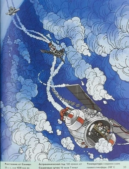 Книга «Путешествие в космос. Удивительные факты о Солнечной системе» - автор Экберг Петер, интегральный переплёт, кол-во страниц - 48, издательство «Пешком в историю»,  серия «Мир вокруг нас», ISBN 978-5-905474-97-2 , 2018 год