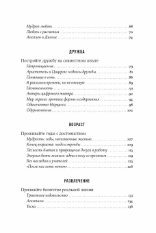 Книга «Философия как лекарство от уныния, тревоги и чувства внутренней пустоты» - автор Руис Хосе Карлос , мягкий переплёт, кол-во страниц - 316, издательство «Альпина Паблишер»,  ISBN  978-5-9614-9640-6, 2025 год