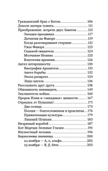 Книга «Радость с горчичное зерно» - автор Савва (Мажуко) архимандрит , твердый переплёт, кол-во страниц - 256, издательство «Никея»,  серия «Эссе о Боге», ISBN 978-5-907828-16-2, 2025 год
