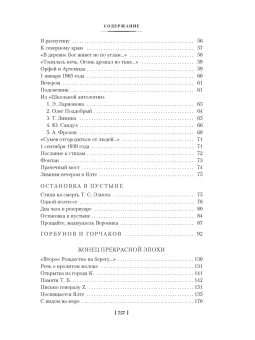 Книга «Стихотворения. Пьесы» - автор Бродский Иосиф Александрович, твердый переплёт, кол-во страниц - 768, издательство «Азбука»,  серия «Русская литература. Большие книги», ISBN 978-5-389-27690-1, 2025 год