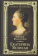 Книга «Екатерина Великая» - автор Шахмагонов Николай Федорович, твердый переплёт, кол-во страниц - 384, издательство «Вече»,  серия «Лучшие биографии», ISBN 978-5-4484-0799-4 , 2019 год