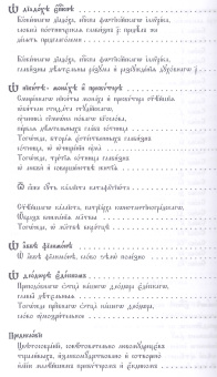 Книга «Добротолюбие на церковно-славянском языке. В 2-х томах» -  твердый переплёт, кол-во страниц - 1184, издательство «Сретенский монастырь»,  ISBN 978-5-7533-1486-4 , 2019 год