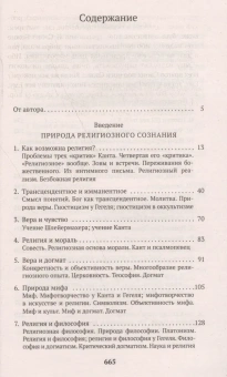 Книга «Свет невечерний. Созерцания и умозрения» - автор Булгаков Сергей Николаевич протоиерей, мягкий переплёт, кол-во страниц - 672, издательство «Азбука»,  серия «Азбука-классика (pocket-book)», ISBN 978-5-389-12422-6 , 2021 год