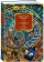 Книга «Сад расходящихся тропок. Алеф. Полное собрание рассказов» - автор Борхес Хорхе Луис, твердый переплёт, кол-во страниц - 640, издательство «Иностранка»,  серия «Иностранная литература. Большие книги», ISBN 978-5-389-22915-0 , 2024 год