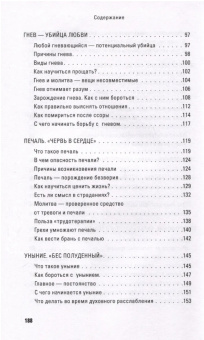 Книга «Грехи, страсти и борьба с ними в современном мире» - автор Павел Гумеров протоиерей , твердый переплёт, кол-во страниц - 192, издательство «Сретенский монастырь»,  ISBN  978-5-7533-1837-4 , 2024 год