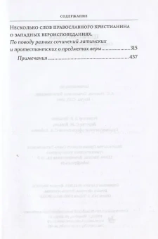Книга «Церковь одна. Опыт катехизического изложения учения о Церкви» - автор Хомяков Алексей Степанович, твердый переплёт, кол-во страниц - 448, издательство «ПСТГУ»,  ISBN 978-5-7429-1282-81 , 2018 год